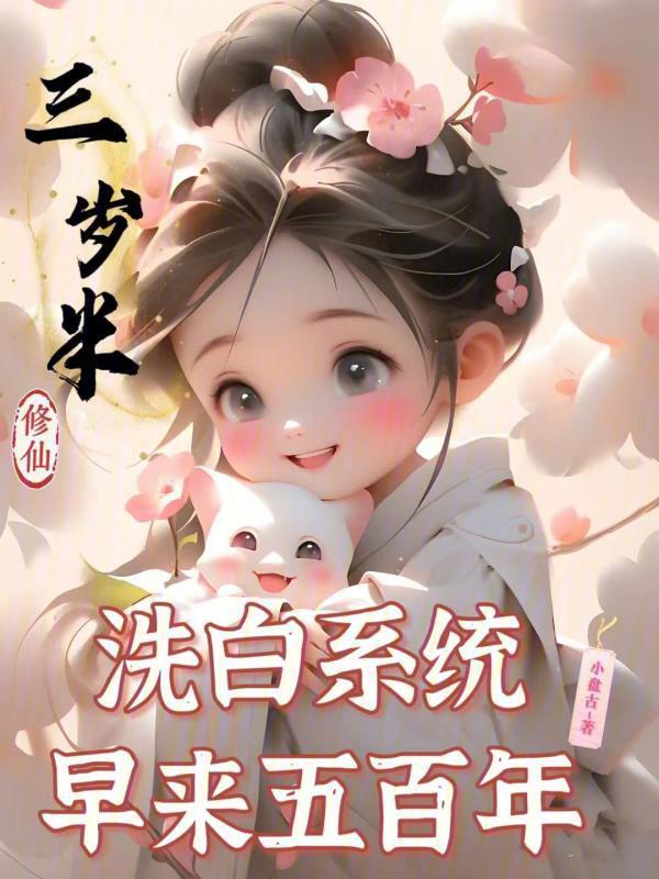 Ba Tuổi Rưỡi Tu Tiên, Tẩy Trắng Hệ Thống Sớm Tới 500 Năm