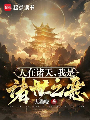 Chư Thế Chi Ác