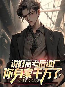 Công Ty Game? Này Rõ Ràng Là Khoa Học Kỹ Thuật Đầu Sỏ