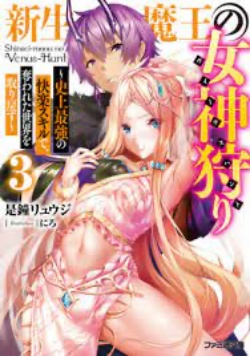 Hinsei-Maou No Venus-Hunt đọc online