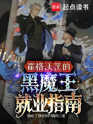 Hogwarts Hắc Ma Vương Vào Nghề Chỉ Nam