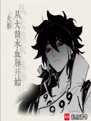 Hokage: Khởi Đầu Từ Ootsutsuki Huyết Mạch