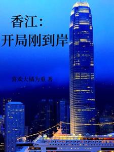 Hương Giang: Khai Cục Vừa Đến Ngạn