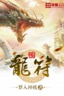 Long Phù (Convert) đọc online