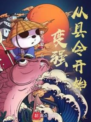 Mạnh Lên Từ Huyện Lệnh Bắt Đầu