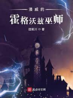 Marvel Hogwarts Phù Thủy đọc online