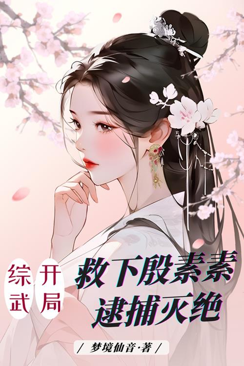 Mau Xuyên Vương Bài Hệ Thống Sinh Nhãi Con Sổ Tay