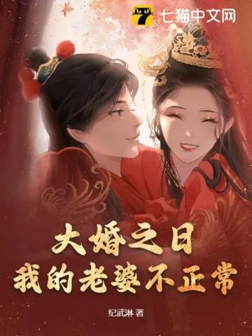 Ngày Đại Hôn, Ta Đem Vị Hôn Thê Bắt Gian Tại Giường