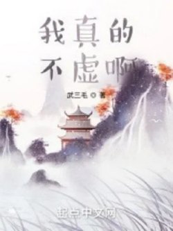 Ta Thật Không Yếu A đọc online