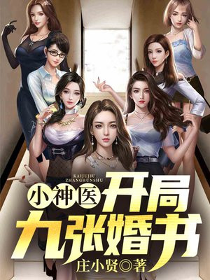 Tiểu Thần Y: Bắt Đầu Chín Cái Hôn Thư