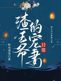 Tra Vương Gia Sủng Thê Hằng Ngày