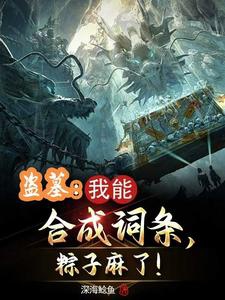 Trộm Mộ: Từ Ghép Điều, Cưới Vợ Hoa Linh!