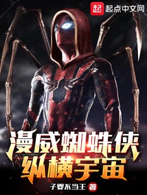 Marvel Spider Man: Tung Hoành Vũ Trụ đọc online