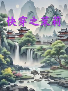 Xuyên Nhanh Chi Hoa Nhài