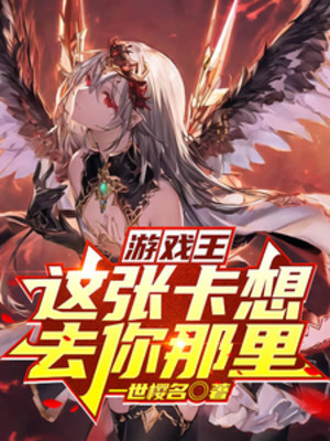 Yu-Gi-Oh: Cái Tấm Thẻ Này Muốn Đi Ngươi Nơi Đó